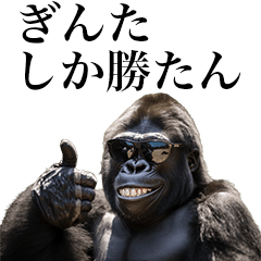 [Ginta] Funny Gorilla stamps to send