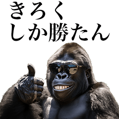 [Kiroku] Funny Gorilla stamps to send