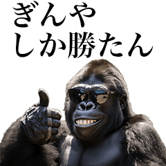 [Ginya] Funny Gorilla stamps to send