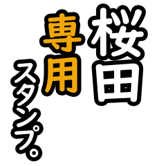 Sakurada's 16 Daily Phrase Stickers