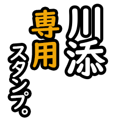 Kawazoe's 16 Daily Phrase Stickers