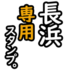 Nagahama's 16 Daily Phrase Stickers
