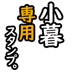 Kogure's 16 Daily Phrase Stickers