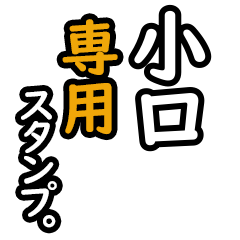Oguchi's 16 Daily Phrase Stickers