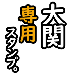 Ozeki's2 16 Daily Phrase Stickers