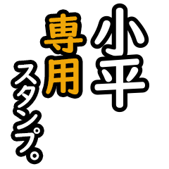 Kodaira's 16 Daily Phrase Stickers