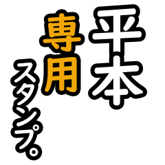 Hiramoto's 16 Daily Phrase Stickers