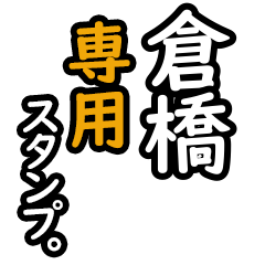 Kurahashi's 16 Daily Phrase Stickers