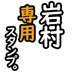 Iwamura's 16 Daily Phrase Stickers