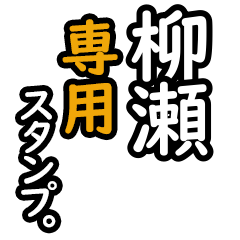 Yanase's 16 Daily Phrase Stickers