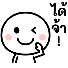The simple man usable anytime(thai)