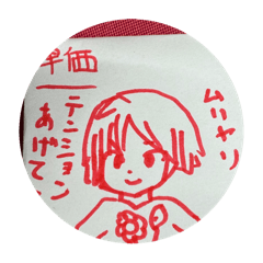 休憩中の落書きスタンプvol.3