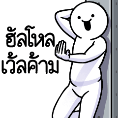 ดึ๊บ ดึ๊บ มีเสียงแน้ววว สิบเจ็ด