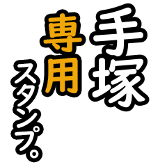 Tezuka's 16 Daily Phrase Stickers