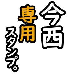 Imanishi's 16 Daily Phrase Stickers