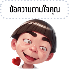 Message Stickers: Funny boy 3D