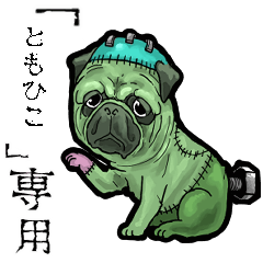 Frankensteins Dog tomohiko Animation