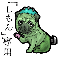 Frankensteins Dog shimon Animation