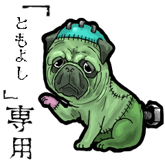 Frankensteins Dog tomoyoshi Animation