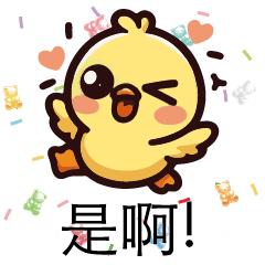 Cute Yellow Chick Duck Bird Cartoon 1