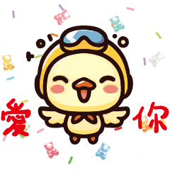 可愛黃色小雞小鴨小鳥卡通中文大字4