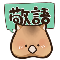 Wombat(Japanese)