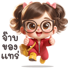 Namkhing cute girl (Thai)