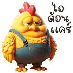 Yellow Chicken Many Moods