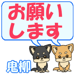 Oniyanagi's letters Chihuahua2