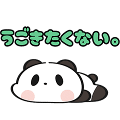 無料スタンプ 動く お買いものパンダ ちびぷにver 楽天市場 公式アカウントを友だち追加でget Line Store 無料スタンプ 動く お買いものパンダ ちびぷにver 楽天市場 公式アカウントを友だち追加でget Line Store