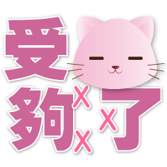 Cute Pink Cat --Practical Daily Greeting