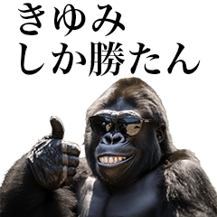 [Kiyumi] Funny Gorilla stamps to send