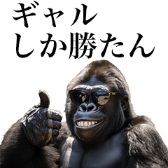 [Gyaru] Funny Gorilla stamps to send