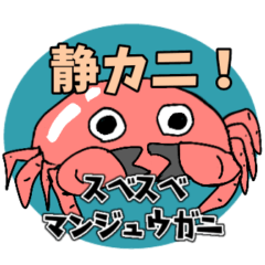 Sticker of smooth manger crab 2
