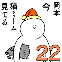 Okamoto is happy.22