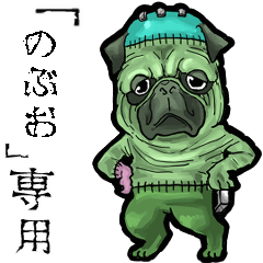 Frankensteins Dog nobuo Animation