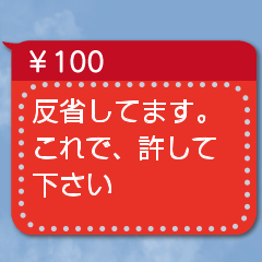 投げ銭スタンプ【面白い・ネタ系】