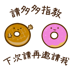 Daily greeting donut (TW)