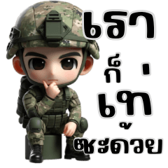 Thai Army soldier
