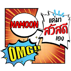 NAMOON Sawatdi CMC e