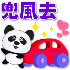 Cute Panda--Practical daily phrases