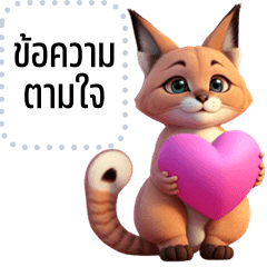 Message Stickers: Funny Caracal