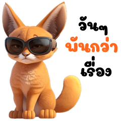 Funny Caracal (Big Stickers)