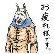 Azumakofujin