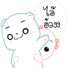 ต้าวคุโมะกับต้าวคุมิ