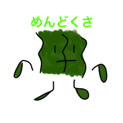 wakame_1129