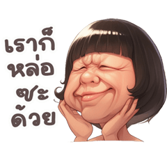 Funny chatting with friends Big sticker