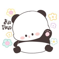 Zuka chubby panda