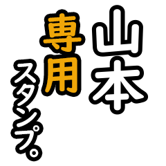 Yamamoto's Daily Phrase Stickers