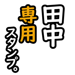 Tanaka's Daily Phrase Stickers